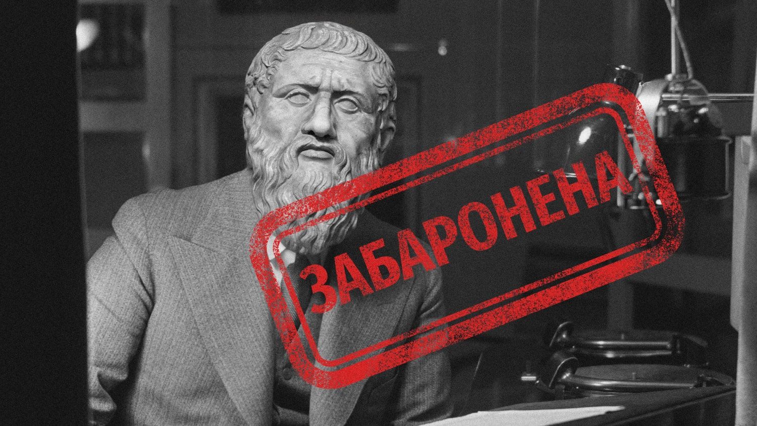 radio plato has been declared extremist in belarus